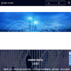 赛网科技（北京）有限公司