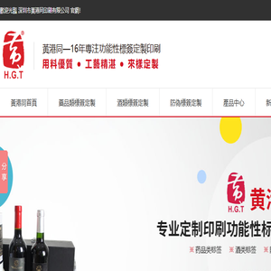 标签定制,标签印刷,功能性标签定制,不干胶标签印刷