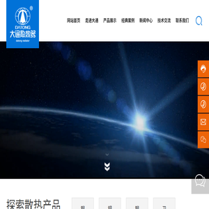 唐山大通金属制品有限公司