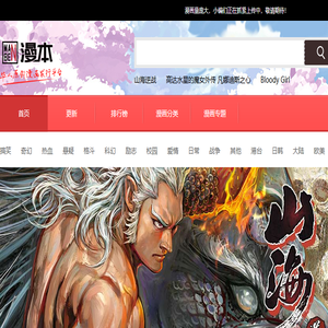 漫本