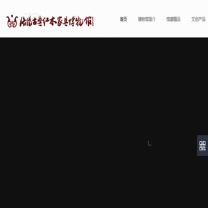 洛阳古典红木家具博物馆