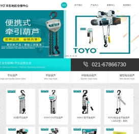 日本toyo,大象手拉葫芦销售