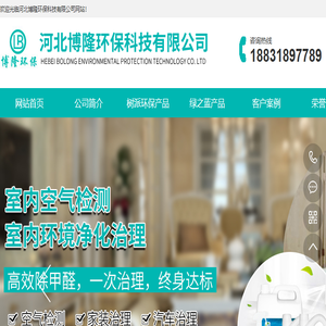 河北博隆环保科技有限公司