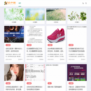 酷尚时尚网
