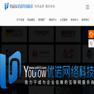 沈阳优诺科技