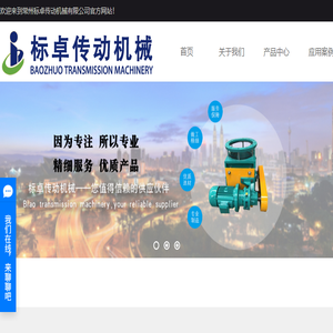 常州标卓传动机械有限公司