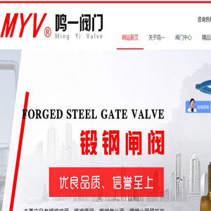 浙江鸣一阀门科技有限公司