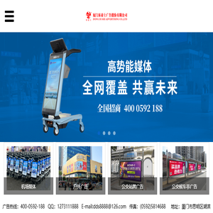厦门东帝士广告股份有限公司