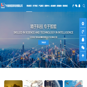 广州凌硕信息科技有限公司
