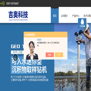 沉积物取样钻机