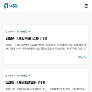 中文游戏媒体