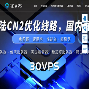 30VPS