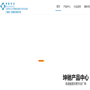 高速采集卡