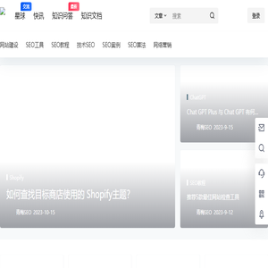青梅SEO
