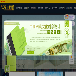设计师之家