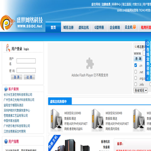 专业销售虚拟主机,vps云主机,域名注册,网站制作,服务器租用托管商