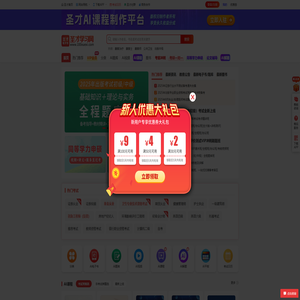 圣才学习网