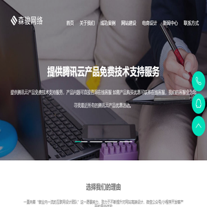 森骏网络