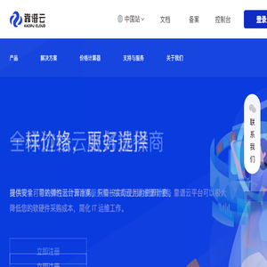 靠谱云