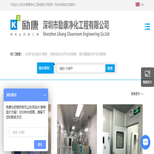 GMP车间设计装修