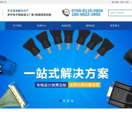 线束加工