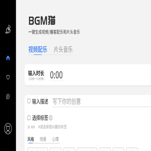 AI定制背景音乐下载平台