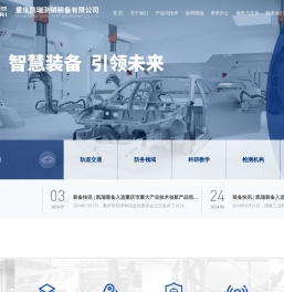 重庆凯瑞测试装备有限公司