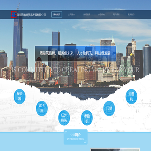 深圳市客商贸易发展有限公司