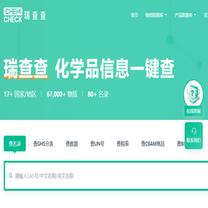 瑞查查