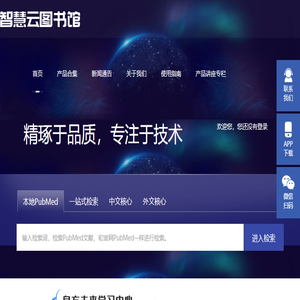 智慧云图书馆