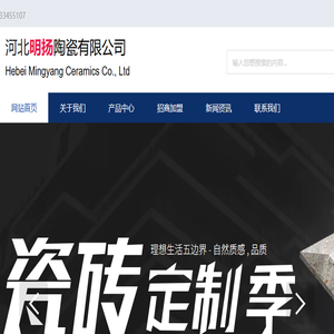 明扬陶瓷