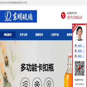 玻璃瓶厂家