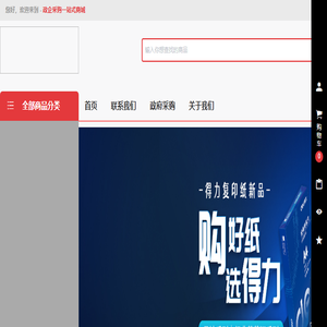 天津乐易买商贸有限公司