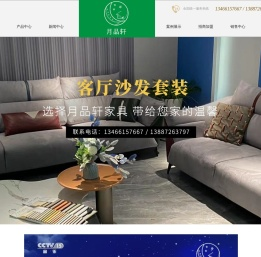 云南丛林家居有限公司