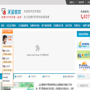 免费ERP