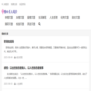 艺峰网【缘份美文阅读网】