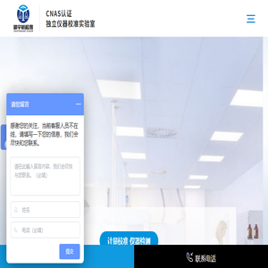 仪器校准