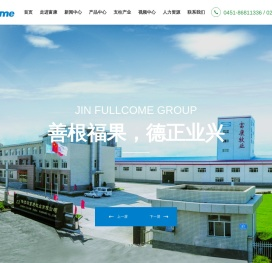 哈尔滨饲料