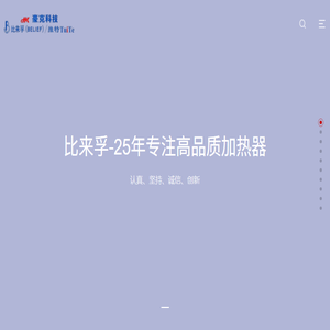 比来孚驻车加热器