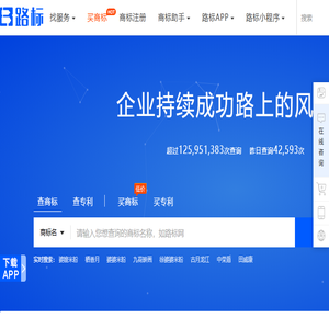 商标查询