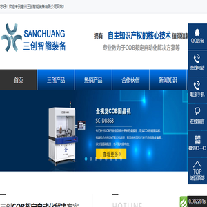 COB封胶机