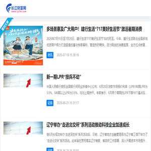 长江财富网