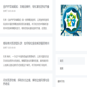 最新消息的指南针