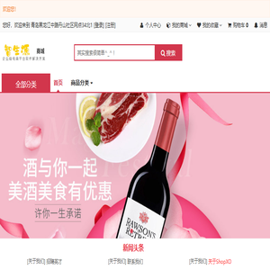 丹山34号楼北1网点企业级B2C电商系统提供商