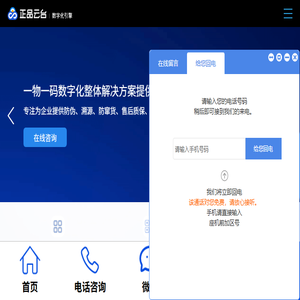 正品云台「数字化引擎」