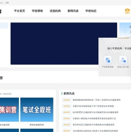 网络代理招生