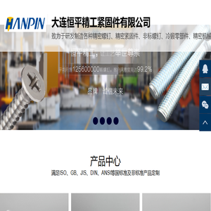 精密螺钉