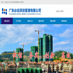 广东腾鹏建设有限公司