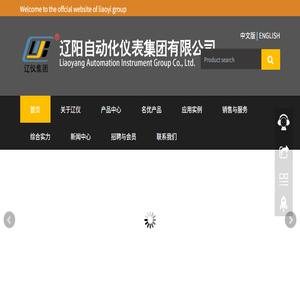 辽阳自动化仪表集团有限公司