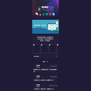 桃安网络工作室